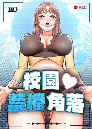 汗汗漫画官方在线入口韩漫精选